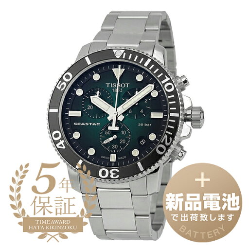 【新品電池で安心出荷】 ティソ シースター 1000 クォーツ クロノグラフ 腕時計 TISSOT Seastar 1000 Quartz Chronograph T120.417.11.091.01 グリーン メンズ ブランド 時計 新品 【新品電池で安心出荷】 ティソ シースター 1000 クォーツ クロノグラフ 腕時計 TISSOT Seastar 1000 Quartz Chronograph T120.417.11.091.01 グリーン メンズ ブランド 時計 新品