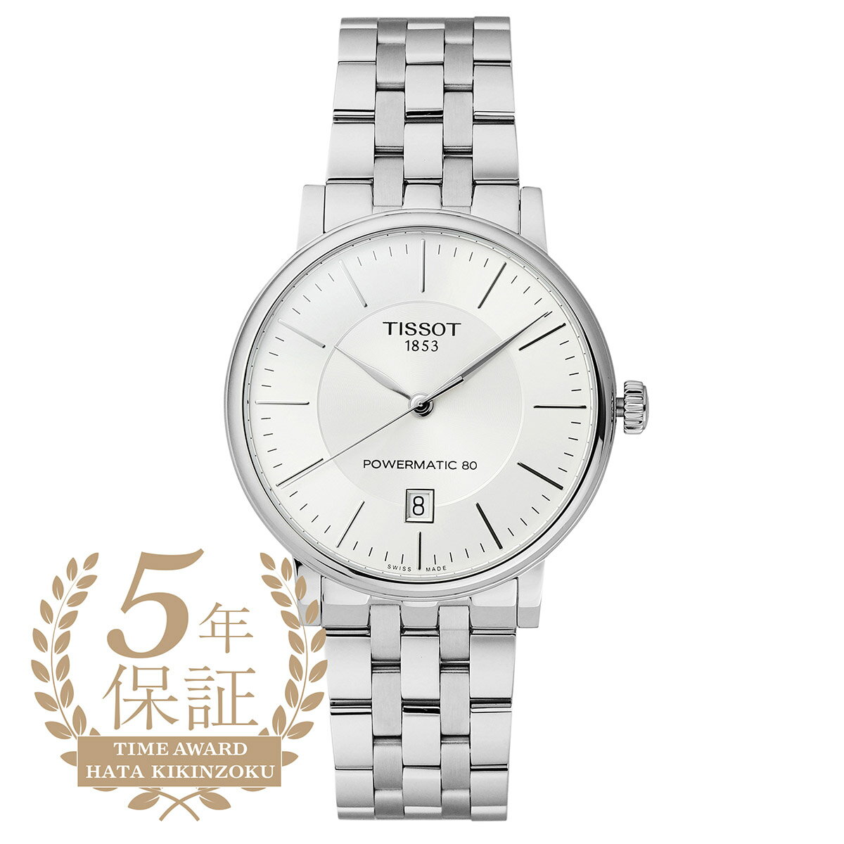 ティソ 腕時計（メンズ） ティソ カーソン プレミアム パワーマティック 80 腕時計 TISSOT CARSON PREMIUM POWERMATIC 80 T122.407.11.031.00 シルバー メンズ ブランド 時計 新品