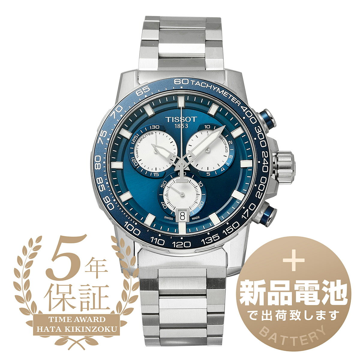 【新品電池で安心出荷】 ティソ スーパー スポーツ クロノ 腕時計 TISSOT SUPER SPORT CHRONO T125.617.11.041.00 ブルー メンズ ブランド 時計 新品