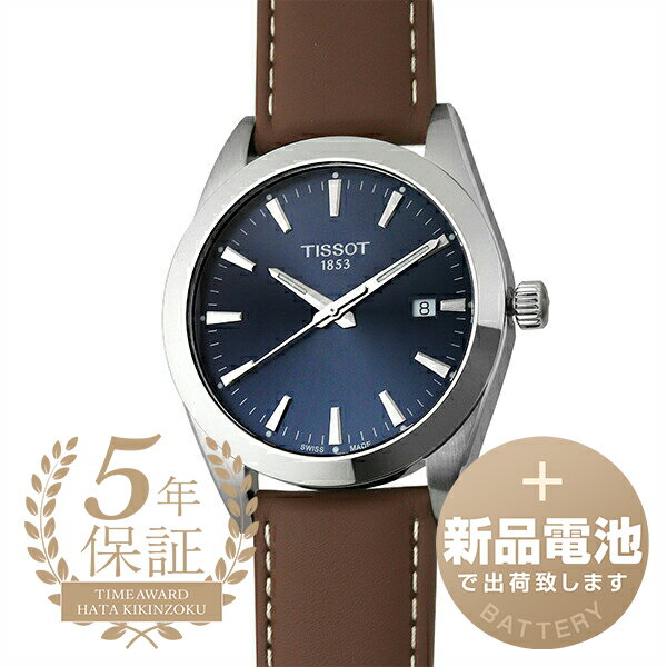 楽天ハタ貴金属【新品電池で安心出荷】 ティソ ジェントルマン 腕時計 TISSOT GENTLEMAN T127.410.16.041.00 ブルー メンズ ブランド 時計 新品