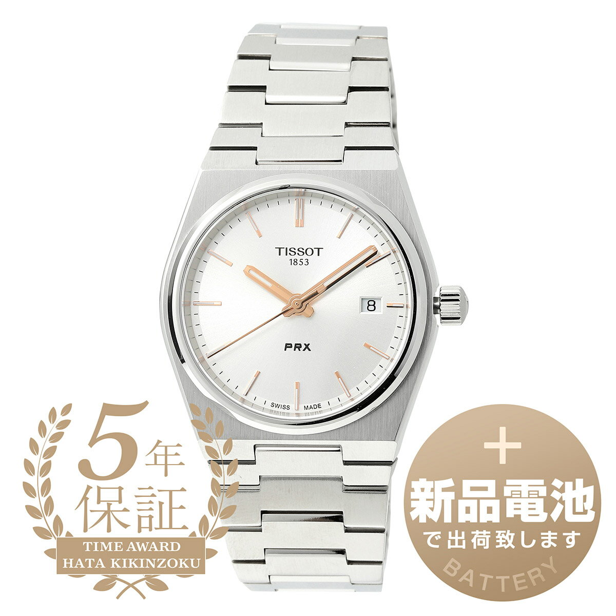 ティソ 【新品電池で安心出荷】 ティソ ピーアールエックス 腕時計 TISSOT PRX T137.210.11.031.00 シルバー メンズ レディース ブランド 時計 新品