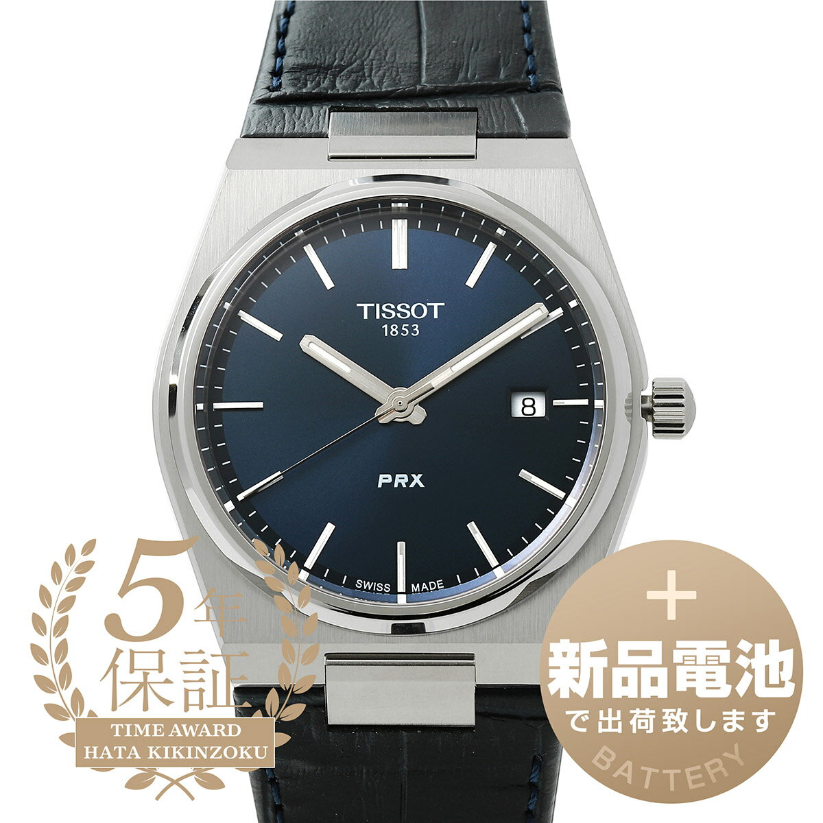 ティソ 腕時計（メンズ） 【新品電池で安心出荷】 ティソ ピーアールエックス 腕時計 TISSOT PRX T137.410.16.041.00 ブルー メンズ ブランド 時計 新品