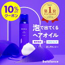 グロッシー balalance 01 バラランス ヘアオイル