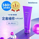 【580円OFF + 送料無料 (沖縄・離島除く)】トステア バラランス ヘアホールドミルク 01 グロッシー 洗い流さないトリートメント うねり ヘアミルク ...