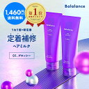 【1,460円OFF + 送料無料 (沖縄・離島除く)】トステア うねりケア バラランス ヘアホールドミルク 01 グロッシー 2本セット 洗い流さないトリートメント うねり ヘアミルク balalance ストレート ホームケア トリートメント アウトバス ヘアケア リペア モイスト ムスク