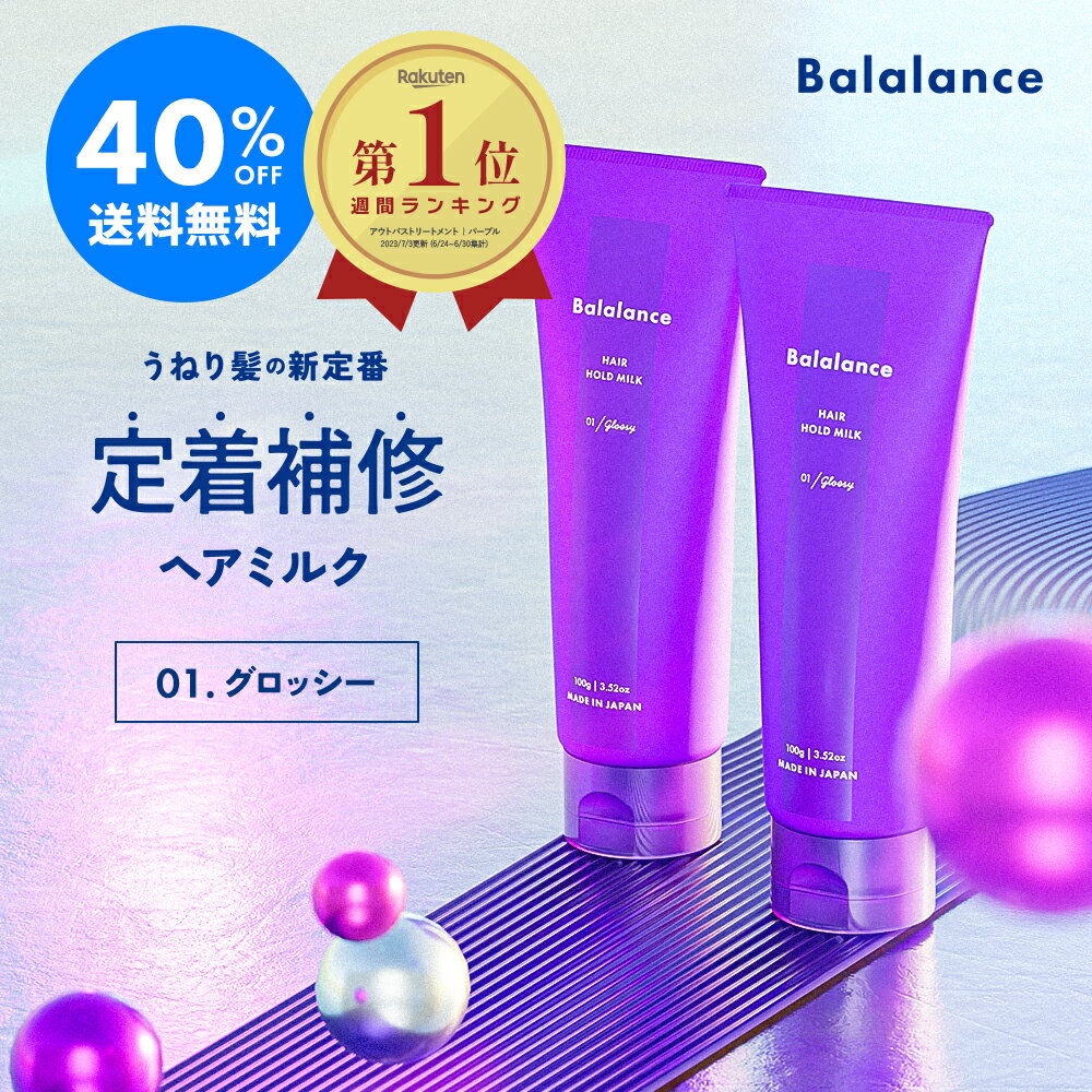 【40%OFF + 送料無料 (沖縄・離島除く)