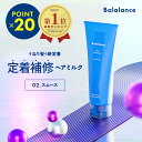 ≪20%ポイントバック≫トステア うねりケア バラランス ヘアホールドミルク 02 スムース 洗い流さないトリートメント うねり ヘアミルク balalance ストレート ヒートラッピング トリートメント アウトバス ヘアケア リペア モイスト サボン 髪 ヘアクリーム ホームケア