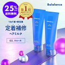 【25%OFF + 送料無料(沖縄・離島除く)】洗い流さないトリートメント バラランス ヘアホールドミルク 02 スムース 【2本セット】ヘアミルク balalance うねり ストレート トステア ヒートラッピング トリートメント ヘアケア リペア モイスト サボン 髪 枝毛 クリーム