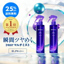 【25%OFF + 送料無料※沖縄・離島除く】バラランス ヘアセラムミスト 01 グロッシー 【2本セット】 balalance ヘアミスト ヘアスプレー ムスク トリートメント キープ インバス アウトバス ヘアケア 導入液 美容液 リペア モイスト さらさら ツヤツヤ 髪 保湿 メンズ 男性