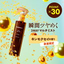 ≪30%ポイントバック≫バラランス ヘアセラムミスト 01 グロッシー キンモクセイ balalance ヘアミスト ヘアスプレー トリートメント キープ インバス アウトバス ヘアケア 導入液 美容液 リペア モイスト さらさら ツヤツヤ 髪 保湿 枝毛 切れ毛 うねり 熱 コテ