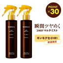 ≪30%ポイントバック≫バラランス ヘアセラムミスト 01 グロッシー キンモクセイ【 送料無料※沖縄・離島除く】 balalance ヘアミスト ヘアスプレー トリートメント キープ インバス アウトバス ヘアケア 導入液 美容液 リペア モイスト さらさら ツヤ 髪 保湿 枝毛