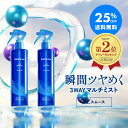 【25%OFF + 送料無料※沖縄・離島除く】バラランス ヘアセラムミスト 02 スムース 2本セット balalance ヘアミスト ヘアスプレー サボン トリートメント キープ インバス アウトバス ヘアケア 導入液 美容液 リペア モイスト さらさら ツヤツヤ 髪 保湿