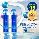 ≪15%ポイントバック≫バラランス ヘアセラムミスト 02 スムース 2本セット 【送料無料※沖縄・離島除く】 balalance ヘアミスト ヘアスプレー サボン トリートメント キープ インバス アウトバス ヘアケア 導入液 美容液 リペア モイスト さらさら ツヤツヤ 髪 保湿