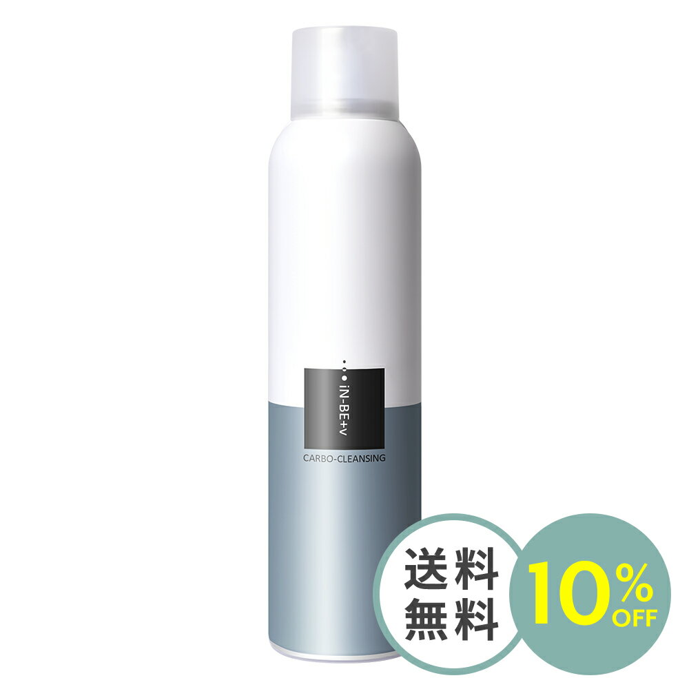 iN-BE+v カーボクレンジング A【セール/10%OFF 送料無料(沖縄・離島除く)】iN-BE+v CARBO-CLEANSIN 高濃度炭酸 インビー インビィ プラスブイ カーボ クレンジング W洗顔不要 まつエク マツエク オイルフリー ディープクレンジング 毛穴 39ショップ 買いまわり セール