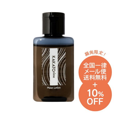 カカトリーヌ モイスト ローション【セール/10％OFF+全国一律メール便送料無料】KAKATOrine Moist Lotion 削らない 角質ケア ひじ ひざ 高濃度ドクダミ ガサガサ かかと 保湿 KAKATO 角質 フットケア カカト ローション 買いまわり セール SALE クーポン お得 sale