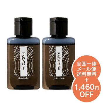 カカトリーヌ モイスト ローション【2本セット】【セール/1,460円OFF+全国一律メール便送料無料】KAKATOrine Moist Lotion 削らない 角質ケア ひじ ひざ 高濃度ドクダミ ガサガサ かかと カカト 保湿 KAKATO 角質 フットケア ローション SALE 買いまわり クーポン お得 sale