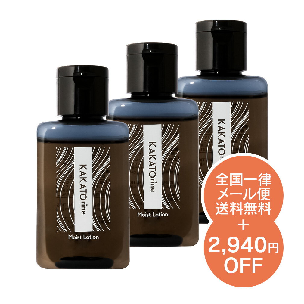 カカトリーヌ モイストローションKAKATO rine Moist Lotion