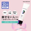 【MAX20%OFF+メール便送料無料】マルスリー 薬用 スキンケア UV ベース 医薬部外品 日焼け止め 化粧下地 SPF50+ PA++++ 美白 シワ 改善 肌荒れ 防止トーンアップ 皮脂 崩れ ナイアシンアミド uv下地 美容液下地 お守り下地 ピンク ベージュ ベースメイク