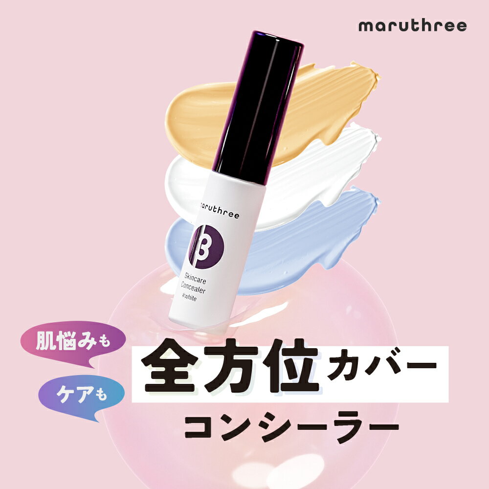 THREE 化粧下地 三点セットまとめ売り 楽天市場】【500円OFFクーポン☆14日23:59まで！】スリー THREE