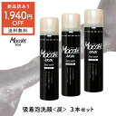 【 1,940円OFF 】モッチスキン 吸着 泡洗顔 《 炭 》訳あり 3本セット【 送料無料 (沖縄・離島除く) 】 ※新品訳あり パッケージ不良・缶へこみ・シール付き等 洗顔フォーム 泡立て不要 酵素 クレイ 毛穴洗浄 泡 時短 mocchi skin sale モッチ もっちスキン クーポン セール