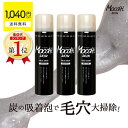 【1,040円OFF + 送料無料※沖縄・離島除く】モッチスキン 吸着泡洗顔 《 炭 》【3本セット】泡立て不要 洗顔フォーム モッチ 吸着 泡洗顔 酵素 炭 クレイ もちもち 毛穴洗浄 泡 時短 mocchi skin もっち モッチ くすみ スッキリ ブラック 黒 鼻 黒ずみ 皮脂