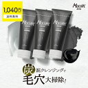 【1,040円OFF+送料無料(沖縄・離島除く)】モッチスキン 吸着 クレンジング《 炭 》 3本セット W洗顔不要 クレンジングジェル ブラック メイク落とし マツエクOK オイルフリー ジェル 毛穴 マツエク ツッパらない mocchi skin もっち モッチ 泥 メイク落とし クレイ