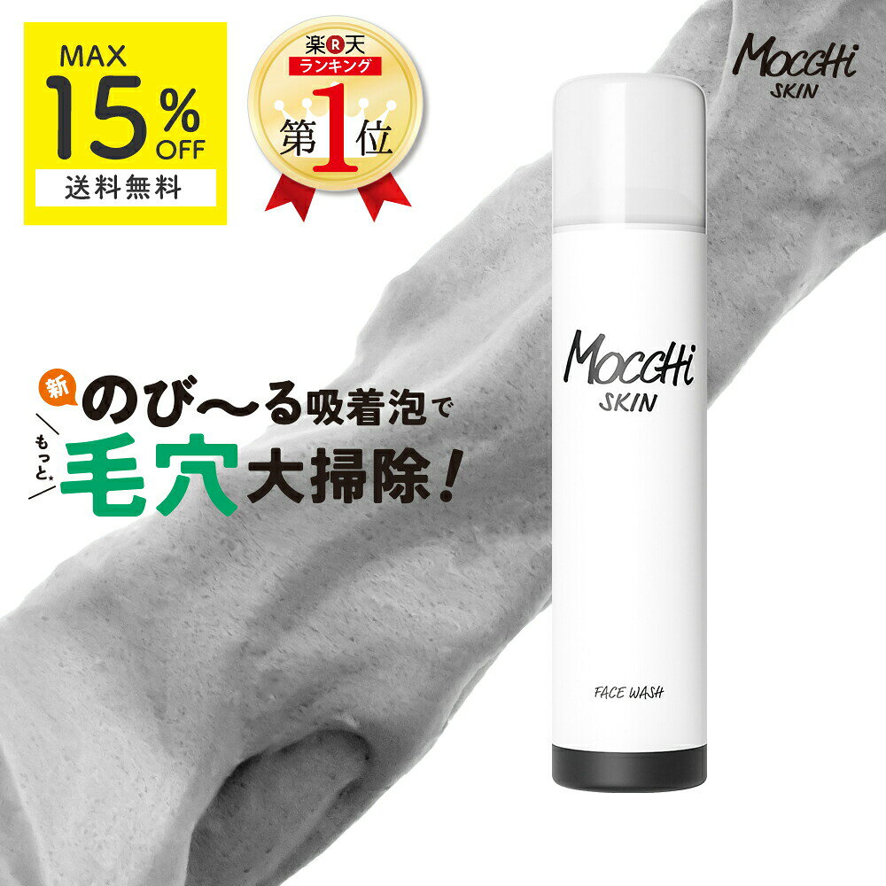 泡立て不要 洗顔 モ