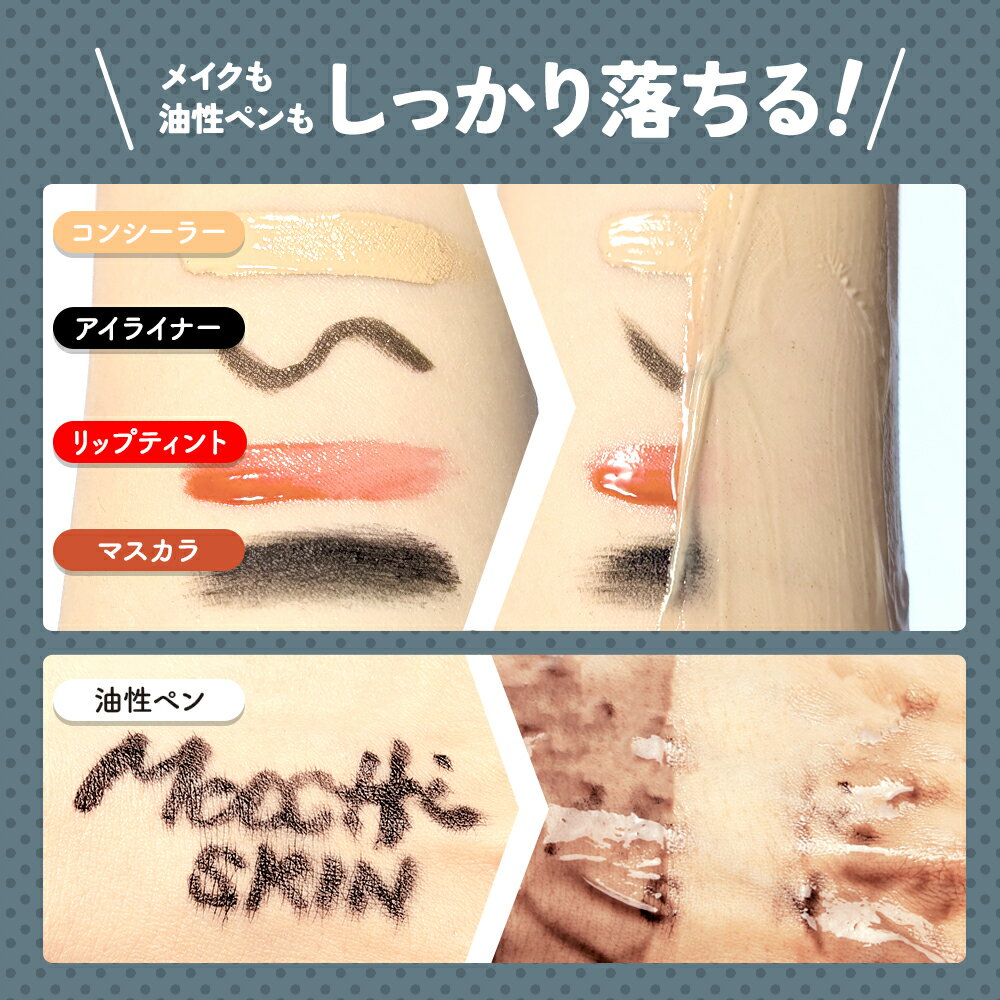 モッチスキン 吸着 クレンジング 白 WHT mocchiskin 【MAX20％OFF 送料無料※沖縄・...