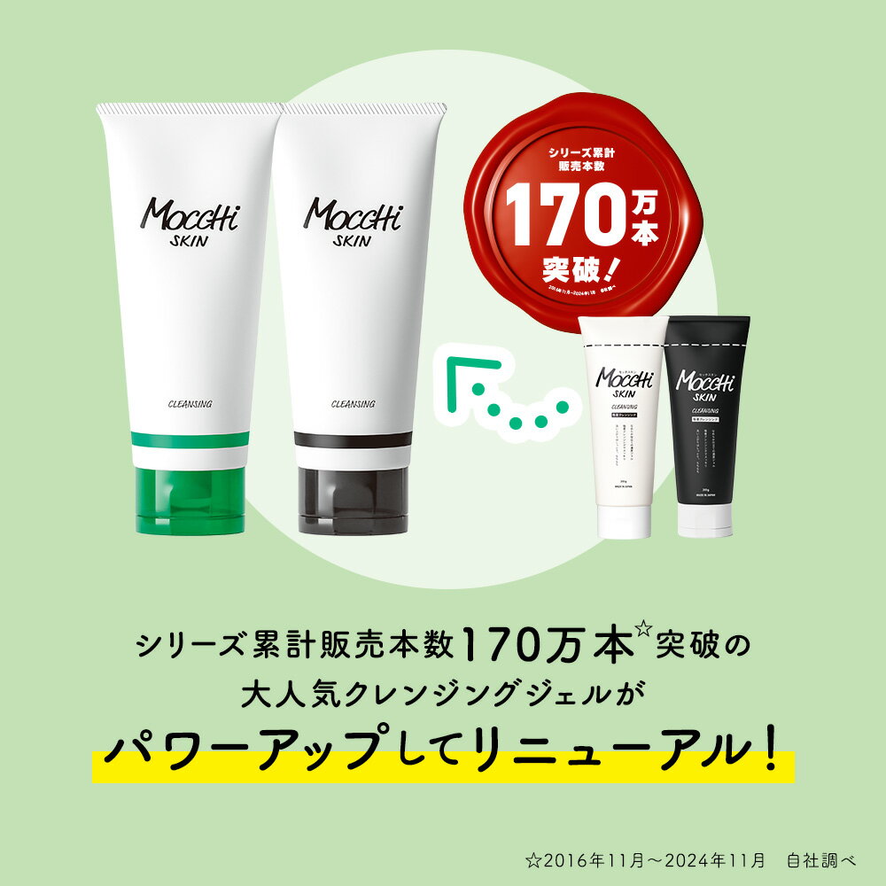 モッチスキン 吸着 クレンジング 白 WHT mocchiskin 【MAX20％OFF 送料無料※沖縄・...