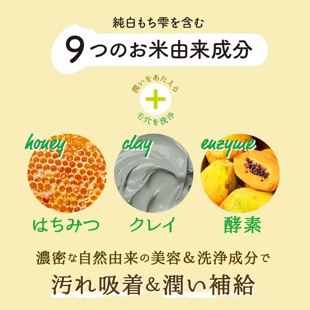モッチスキン吸着もちパック3本セットWEBショップ限定価格【割引き+送料無料(沖縄・離島除く)】くすみ乾燥毛穴洗い流してもっちりふくふく肌へ!酒粕パック洗い流すパックマスクもち米毛穴洗顔スキンケアスペシャルケア