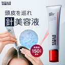 頭皮用 美容液 リペアシューター ヘアニードルセラム 【メール便送料無料】スカルプ エッセンス ジェル 頭皮 ケア 針美容 ニードル 天然針 ヘアケア 生え際 分け目 白髪 リフトアップ フェイスライン 育毛 育毛剤 ボリューム めぐり