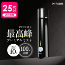 【25%OFF+送料無料(※沖縄・離島除く)】ビタオン チアフルミスト プレミアム VITAON 炭酸ミスト レチノール ミスト化粧水 ビタミンC 高濃度 炭酸 スプレー フェイスミスト 柑橘 シトラス スキンケア 保湿 ツヤ肌 うるおい くすみ テカリ 毛穴 乾燥 vitaon セール