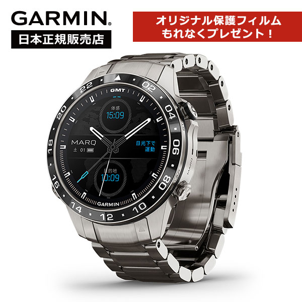 【保護フィルムプレゼント】ガーミン GARMIN MARQ2 Aviator マーク2 アビエーター スマートウォッチ 010-02648-A2 2年保証 国内正規品 アウトドア サバイバル GPS ソーラー 自衛隊 航空 トレーニング ビジネス GARMIN