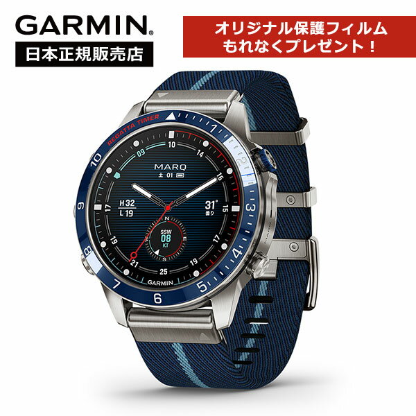 【マラソン期間限定2人に1人100%ポイントバック】【保護フィルムプレゼント】ガーミン GARMIN MARQ Gen2 Captain マーク 2 キャプテン スマートウォッチ 010-02648-B2 2年保証 国内正規品 アウトドア GPS ソーラー 自衛隊 船舶 釣り トレーニング