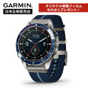 【25日限定2人に1人100 ポイントバック】【保護フィルムプレゼント】ガーミン GARMIN MARQ2 Captain マーク2 キャプテン スマートウォッチ 010-02648-B2 2年保証 国内正規品 アウトドア サバイバル GPS ソーラー 自衛隊 船舶 釣り トレーニング