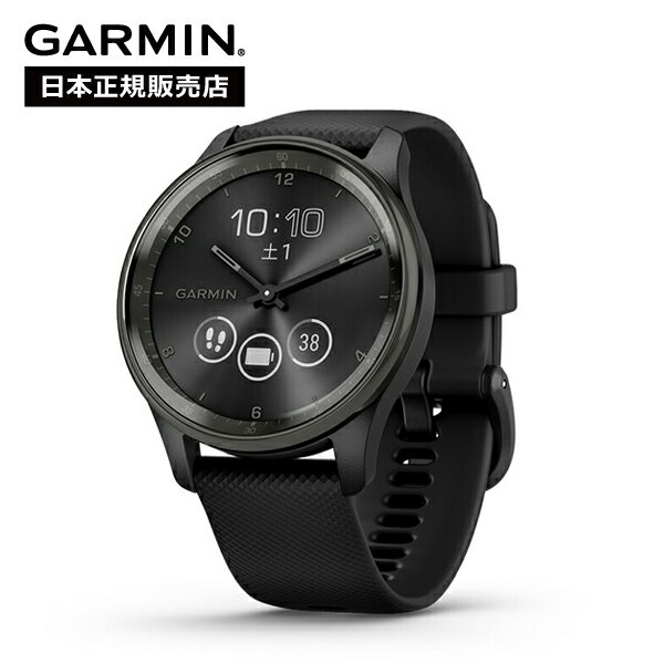 ガーミン vivomove Trend ヴィヴォムーブトレンド スマートウォッチ Black 010-02665-70 GARMIN 健康管理 フィットネス ランニング