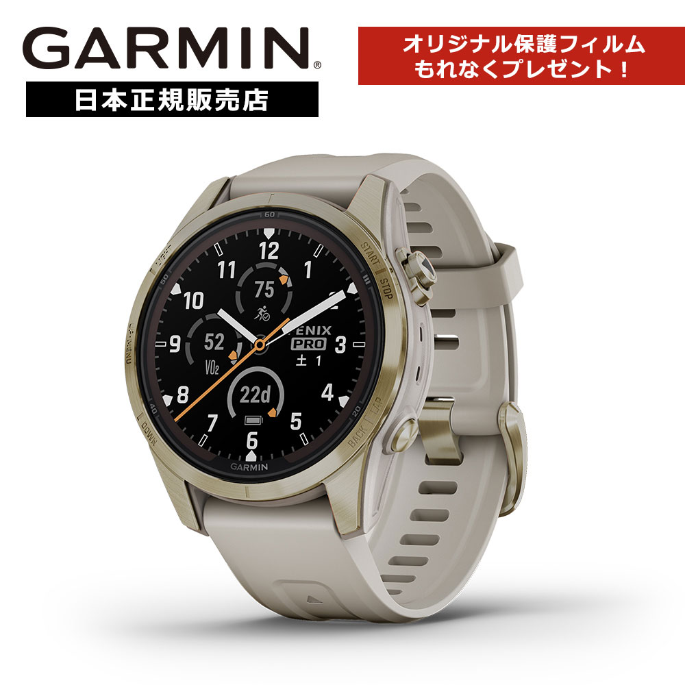 ガーミン フェニックス プロ fenix7S PRO Sapphire Dual Power Soft Gold with Light Sand Band 010-02776-62 GARMIN スマートウォッチ 日本正規品