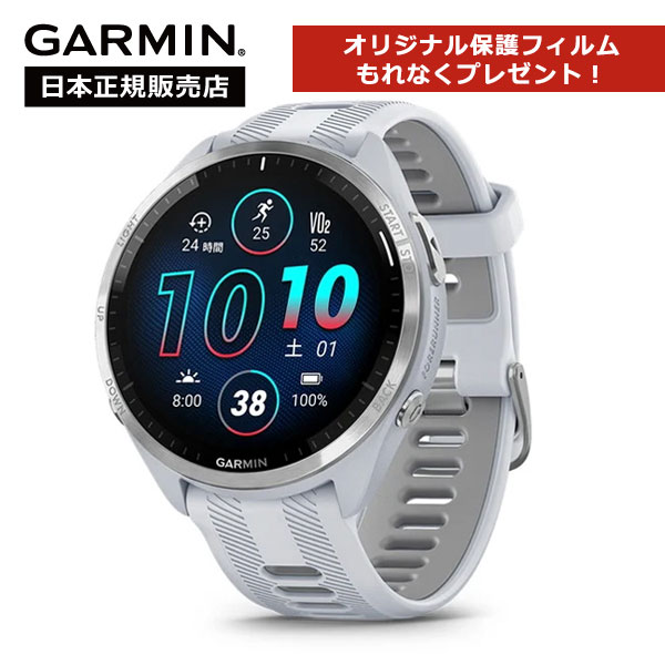 ガーミン GARMIN Forerunner 965 White フォーランナー 010-02809-61 国内正規品 フォーランナー ホワイト メンズ レディース スマートウォッチ ランニング ウォーキング トレーニング フィットネス