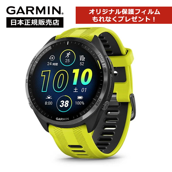 【1日限定 2人に1人100%ポイントバック】【保護フィルムプレゼント】ガーミン GARMIN Forerunner 965 Amp Yellow フォーランナー 010-02809-62 国内正規品 フォーランナー イエロー メンズ レ…