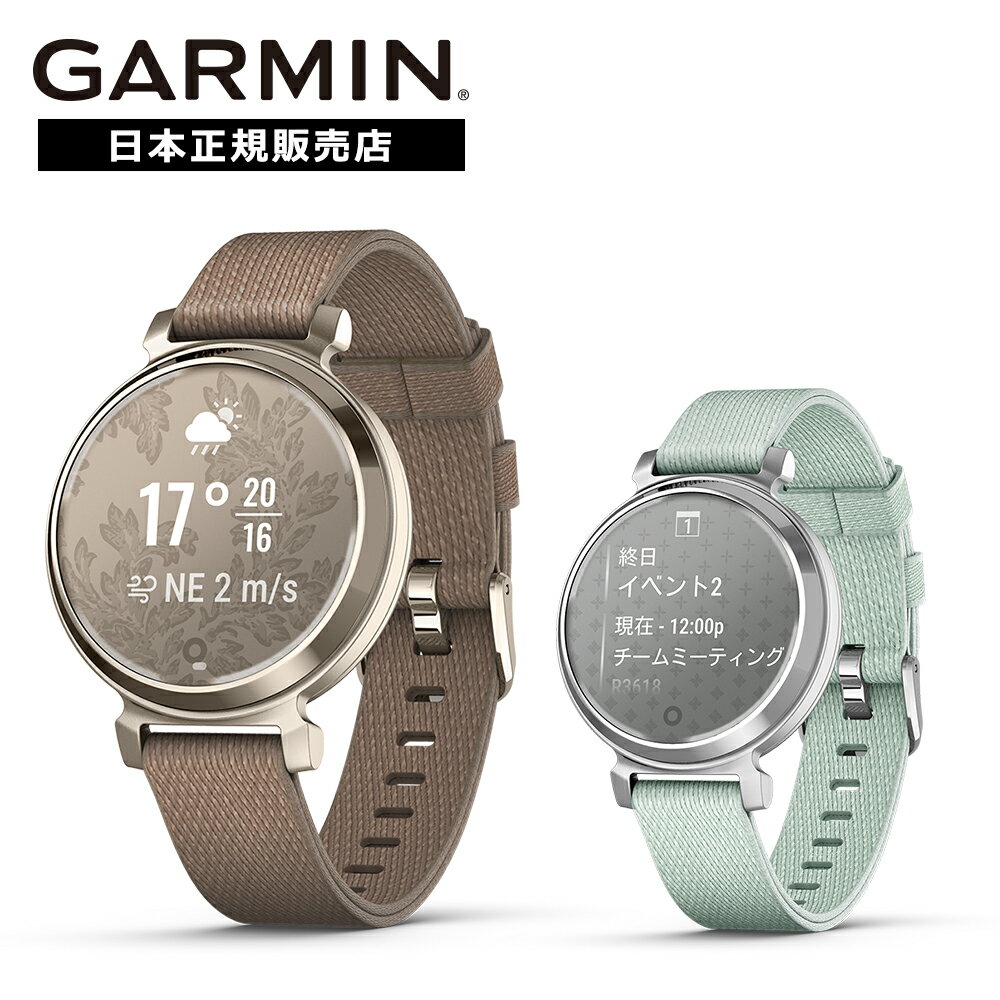 Spec ブランド名 GARMIN ガーミン 商品名 Lily 2 Classic メーカー型番 010-02839-52 Coffee Nylon / Cream Gold 010-02839-53 Sage Gray Nylon / Silver 仕様 ●主な仕様 稼働時間 ＊ (スマートウォッチモード) 約 5 日間 ディスプレイタイプ モノクロLCD（16段階グレースケール） タッチスクリーン 防水等級 5 ATM 睡眠スコアとInsights Garmin Pay Suica ●本体仕様 レンズ素材 Corning Gorilla Glass 3 ベゼル素材 陽極酸化アルミニウム ケース素材 陽極酸化アルミニウム Quick Release バンド 対応（14mm） バンド素材 レザーまたはナイロン サイズ 35.4 x 35.4 x 10.1mm 手首周り適応サイズ： 110-175 mm 重量 ナイロンバンド込み: 20.6g レザーバンド込み: 21.4 g ディスプレイサイズ 25.4 mm x 21.3 mm 解像度 240 x 201 ピクセル 稼働時間 ＊ 約 5 日間 充電方式 Garmin独自のクリップ式充電ケーブルによる有線充電 内蔵メモリ/履歴 アクティビティデータ：7件 ライフログデータ：14日間 ●時計機能 時間/日付 自動サマータイム設定 アラーム タイマー ストップウォッチ ●ヘルス &amp; ウェルネスモニタリング 光学式心拍計での心拍数測定（常時、毎秒） 安静時心拍数 異常心拍アラート あり（上限/下限） 呼吸数 血中酸素トラッキング (スポットチェック、オプションで睡眠時) フィットネス年齢 あり（アプリ内） Body Batteryエネルギーモニター ストレスレベル計測 リラックスリマインダー リラックスタイマー ブレスワーク 睡眠モニタリング あり（アドバンス） 水分補給トラッキング 女性のための健康トラッキング（生理周期、妊娠） 詳細 小さくスタイリッシュなスマートファッションウォッチ ※保証書につきましては、販売日・品番を弊社のほうで記入させて頂きます、予めご了承ください。※モニタやPC環境等により実物と多少色合いが異なって見える場合もございます。 ※一部商品画像にメーカー提供画像を使用している商品もございますので、仕様が予告なく変更される場合がございます。 ※実店舗で同時販売しておりますので、在庫切れになってしまう場合がございます。 厳重に注意し在庫システムで管理を行っておりますが、お買い上げいただいた商品が品切れになってしまう場合がございます。 また、人気商品に関しましても複数のお客様が一度に購入を行い、在庫の反映が間に合わずご購入できてしまう場合がございます。 その際はお客様には必ずご連絡をさせていただきますが、万が一入荷予定がない場合はキャンセルさせていただく場合がございます。 大変申し訳ございませんがあらかじめご了承ください。ガーミン スマートウォッチ Lily 2 Classic リリー2クラシック 010-02839-52 010-02839-53 レディース ランニング ウォーキング トレーニング フィットネス 防水 GARMIN 日本正規品