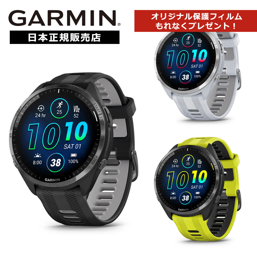 【マラソン期間限定2人に1人100%ポイントバック】【保護フィルムプレゼント】ガーミン GARMIN Forerunner 965 フォー…