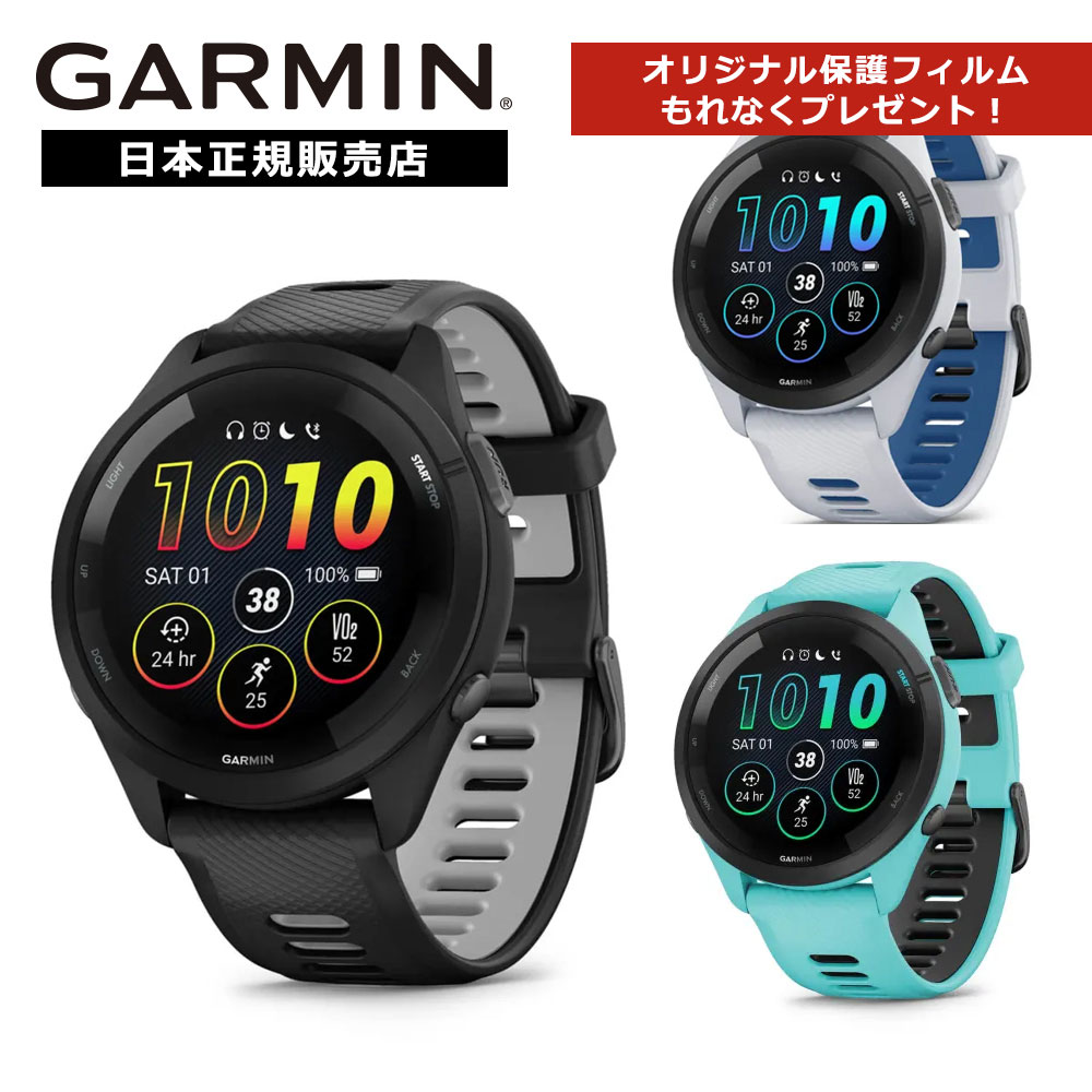 【保護フィルムプレゼント】ガーミン GARMIN Forerunner 265 Music 010-02810-40 010-02810-41 010-02810-42 フォーランナー ブラック メンズ レディース スマートウォッチ ランニング ウォーキング トレーニング フィットネス トライアスロンのサムネイル