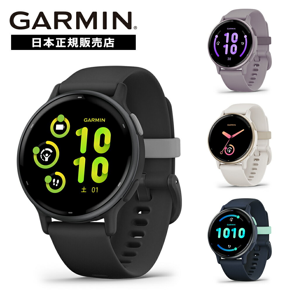 ガーミン GARMIN vivoactive5 010-02862-40 010-02862-41 010-02862-42 010-02862-43 ヴィヴォアクティブ5 メンズ レディース スマートウォッチ GPS ランニング ウォーキング トレーニング フィットネス 健康管理 日本正規品