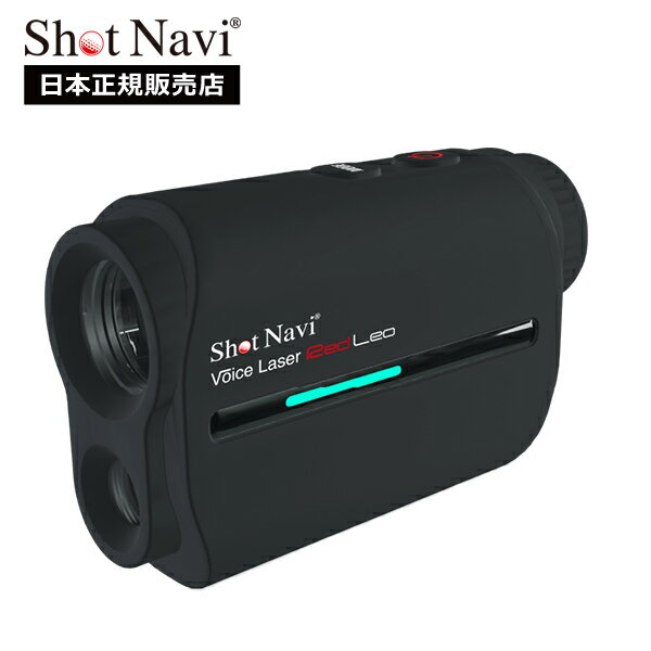 ショットナビ ShotNavi Voice Laser Red Leo ボイスレーザーレッドレオ ブラック 4562201213277 ゴルフ 測定器 レーザー【国内正規品】