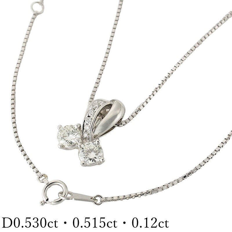 Rakuten - ダイヤ/0.530ct J-SI1-G ダイヤ/0.515ct K-SI2-G ダイヤ/0.12ct デザイン ネックレス Pt900/Pt850【中古】【JS1630】