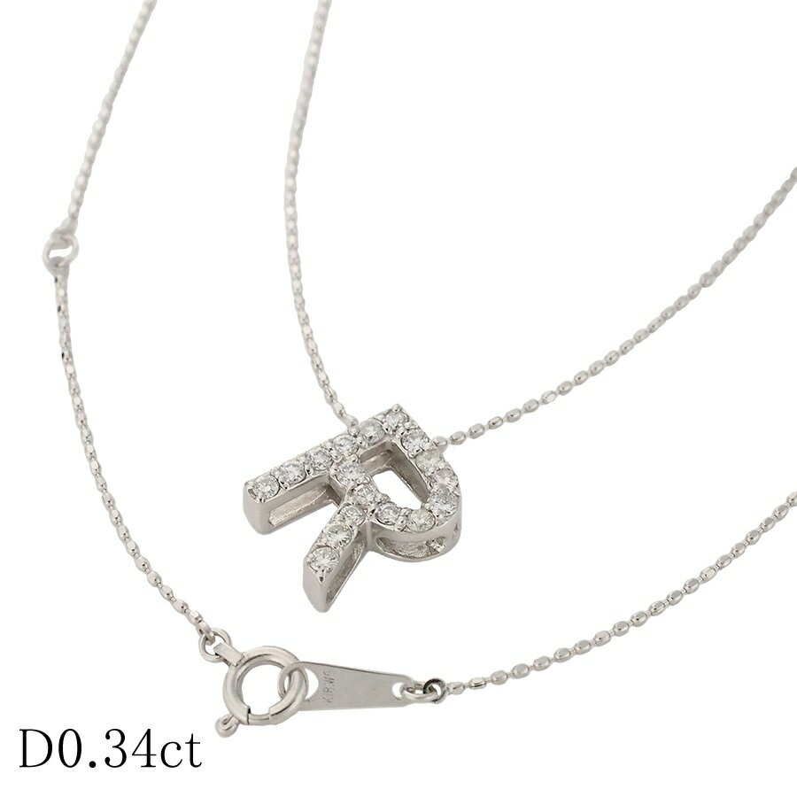 ダイヤモンド/0.34ct イニシャル R ネ�
