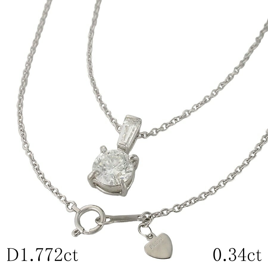 Rakuten - I-I1-VG ダイヤモンド/1.772ct ダイヤ/0.34ct デザイン ネックレス Pt900 Pt850 ソーティング付【中古】【JS1814】