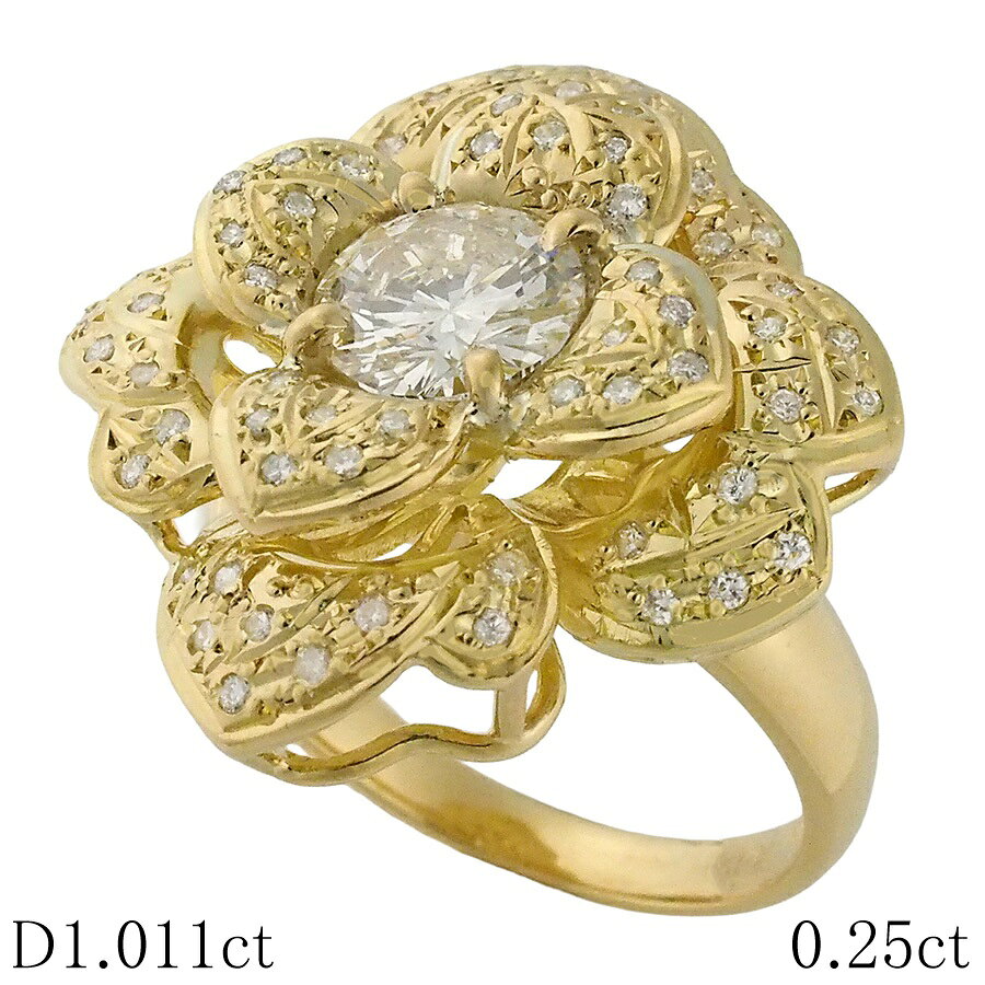 Rakuten - J-SI2-F ダイヤモンド/1.011ct ダイヤ/0.25ct フワラーモチーフ リング K18YG 12.5号 ソーティング付【中古】【JS1826】