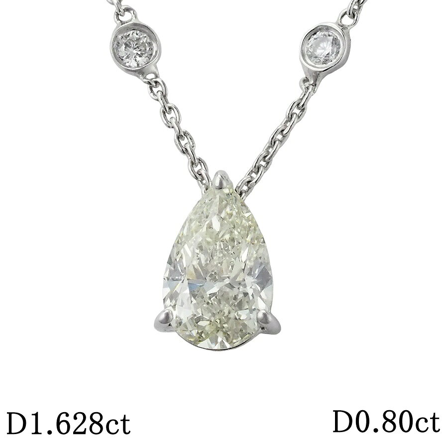 Rakuten - L-SI1-VG ダイヤモンド/1.628ct ダイヤ/0.80ct デザイン ネックレス K18WG 鑑定書付【中古】【JS1864】
