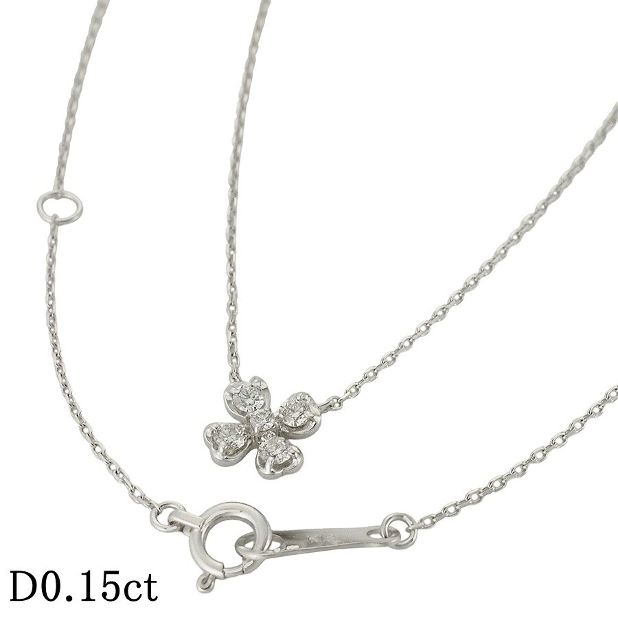 Rakuten - ヴァンドーム青山 ダイヤモンド/0.15ct クローバーデザイン ネックレス K18WG【中古】【JS1849】